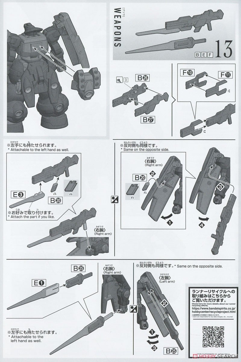 【再販】HG 1/144『ディランザソル』機動戦士ガンダム 水星の魔女 プラモデル-027
