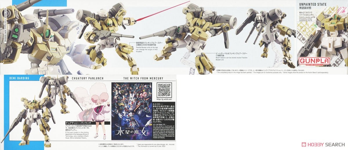【再販】HG 1/144『デミバーディング』機動戦士ガンダム 水星の魔女 プラモデル-010