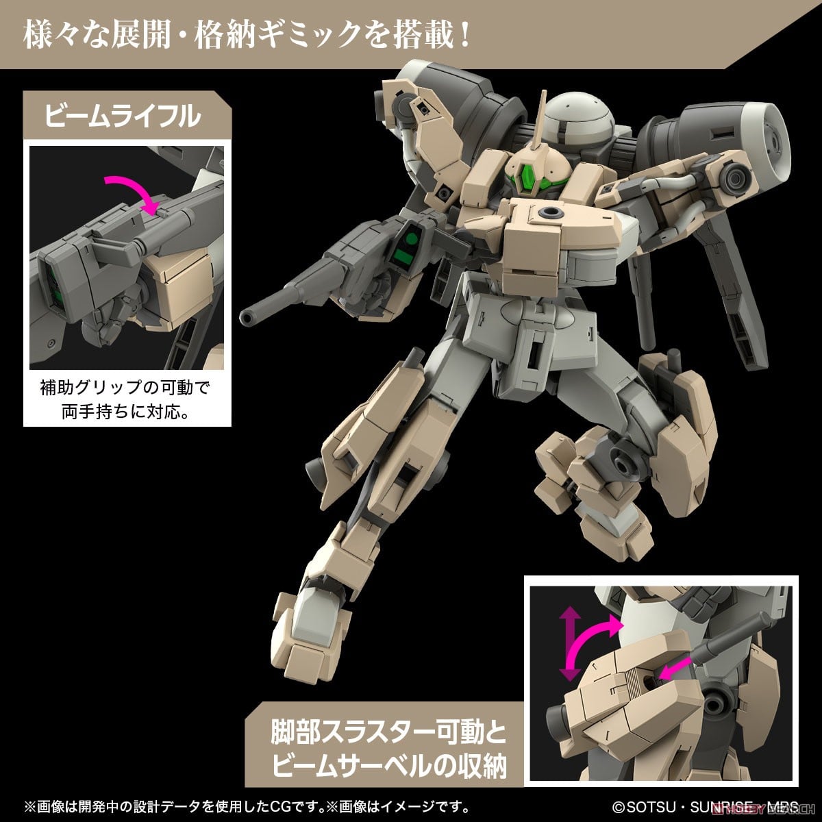 【再販】HG 1/144『デミバーディング』機動戦士ガンダム 水星の魔女 プラモデル-013