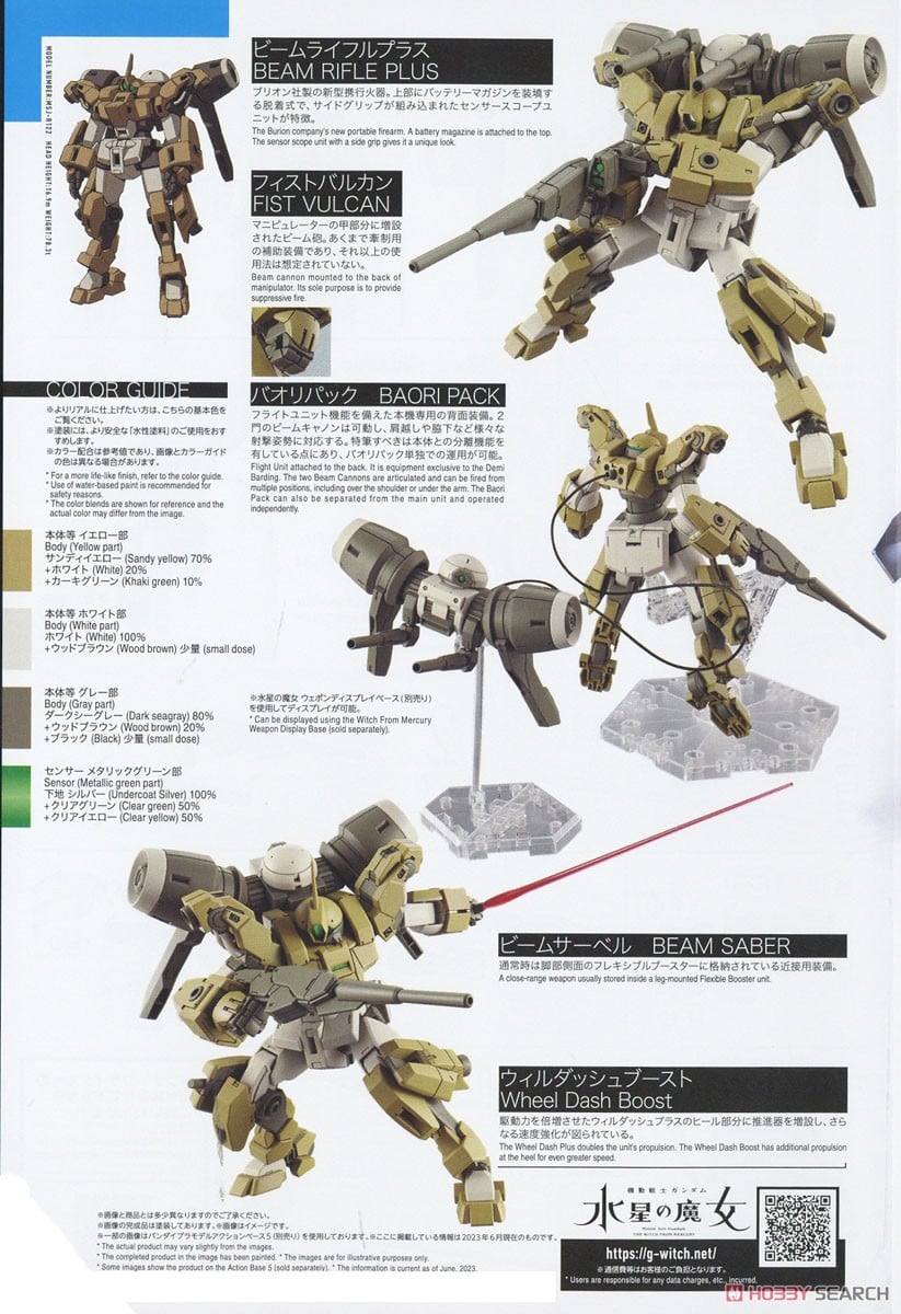 【再販】HG 1/144『デミバーディング』機動戦士ガンダム 水星の魔女 プラモデル-022