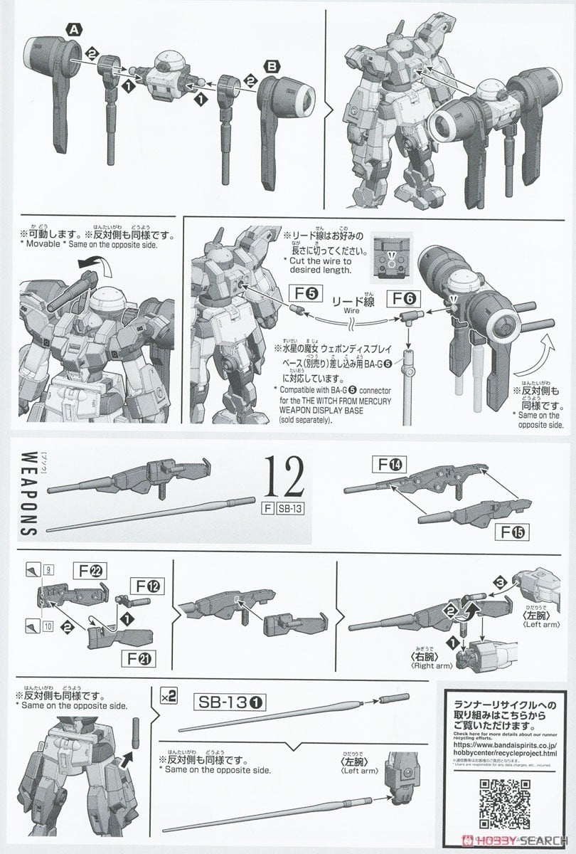 【再販】HG 1/144『デミバーディング』機動戦士ガンダム 水星の魔女 プラモデル-027