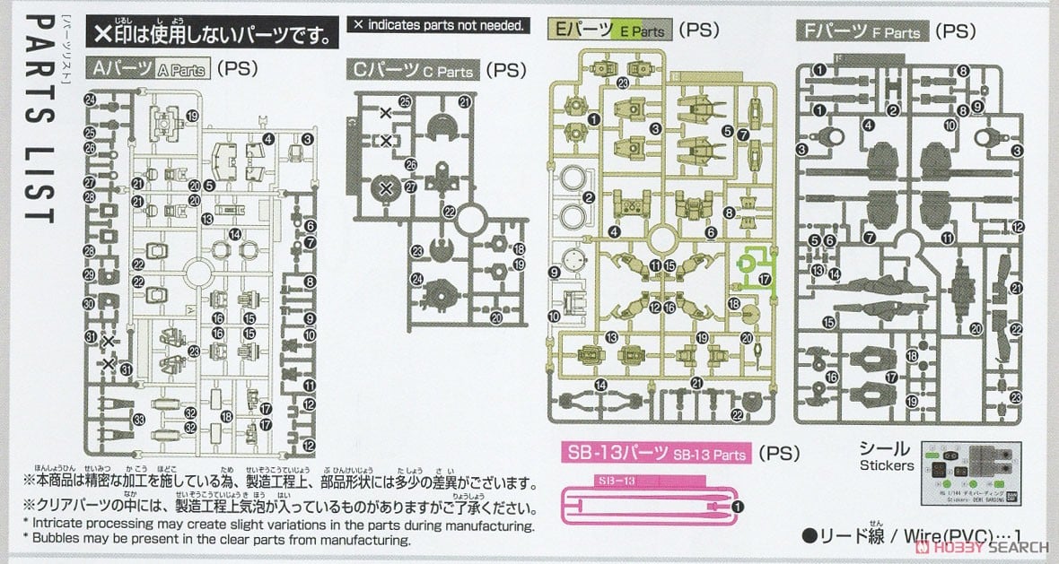 【再販】HG 1/144『デミバーディング』機動戦士ガンダム 水星の魔女 プラモデル-028