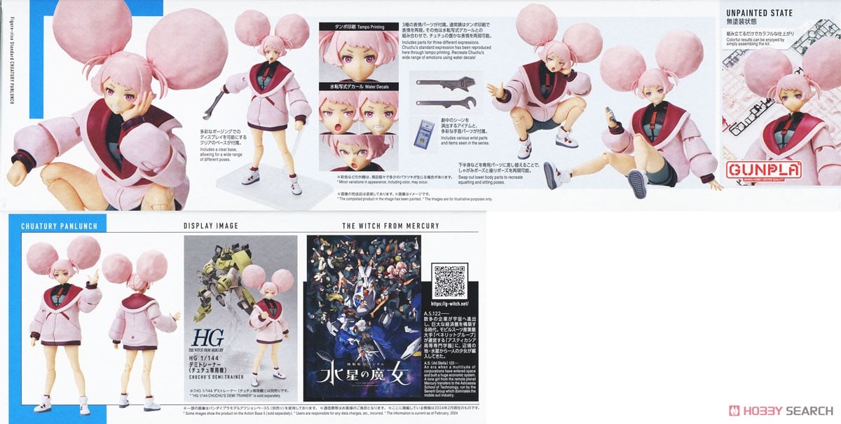 【再販】Figure-rise Standard『チュアチュリー・パンランチ』機動戦士ガンダム 水星の魔女 プラモデル-013