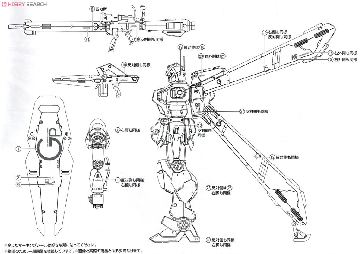 【再販】RE/100 1/100『ガンダム試作4号機 ガーベラ』機動戦士ガンダム0083 プラモデル-015