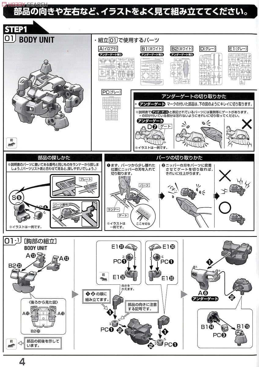 【再販】RE/100 1/100『ガンダム試作4号機 ガーベラ』機動戦士ガンダム0083 プラモデル-016