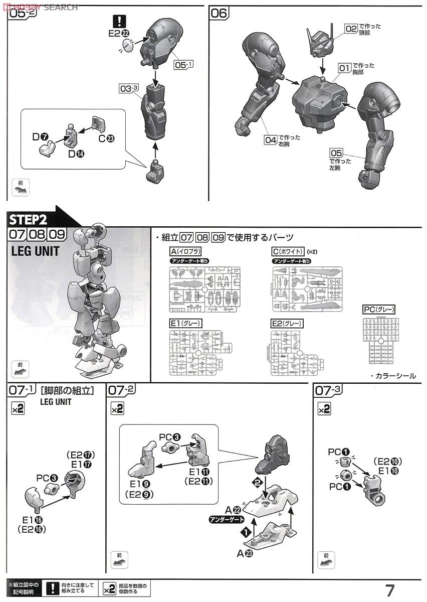 【再販】RE/100 1/100『ガンダム試作4号機 ガーベラ』機動戦士ガンダム0083 プラモデル-019