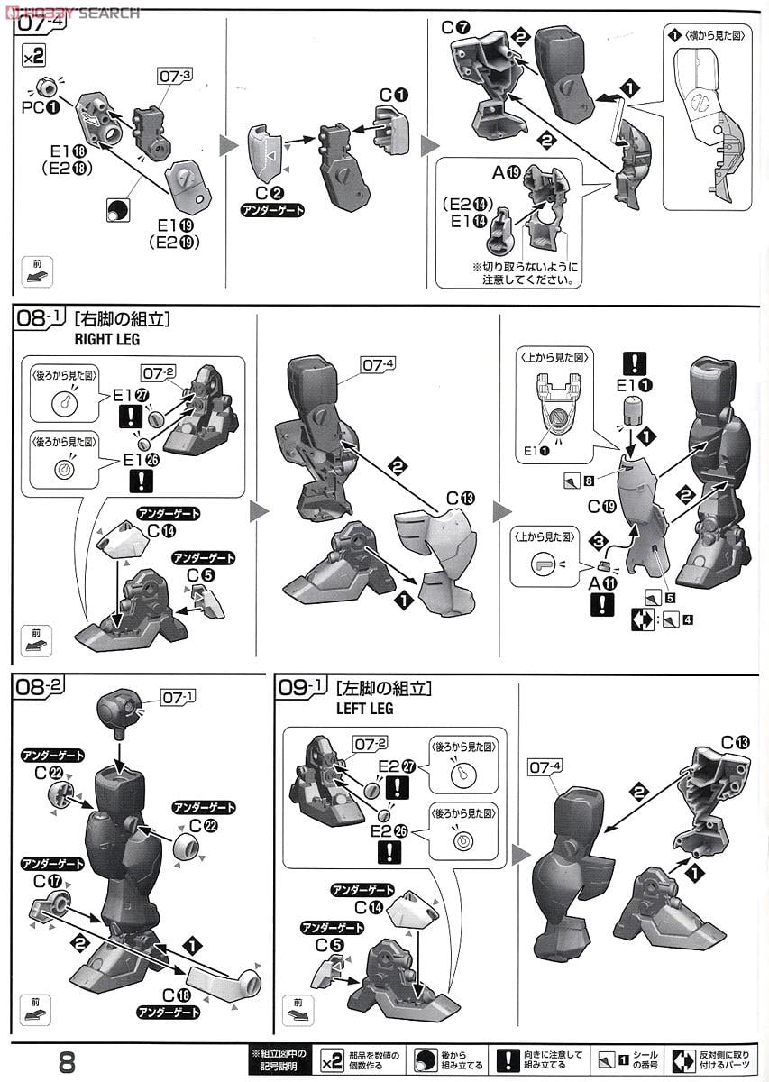 【再販】RE/100 1/100『ガンダム試作4号機 ガーベラ』機動戦士ガンダム0083 プラモデル-020
