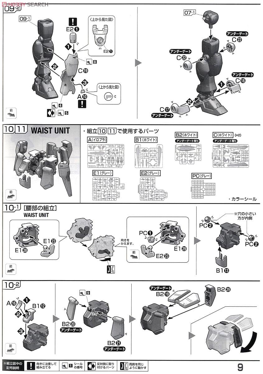 【再販】RE/100 1/100『ガンダム試作4号機 ガーベラ』機動戦士ガンダム0083 プラモデル-021