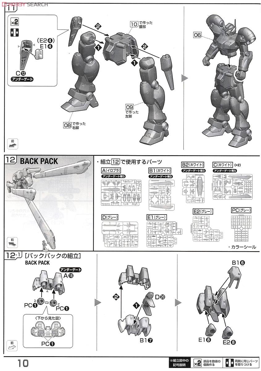 【再販】RE/100 1/100『ガンダム試作4号機 ガーベラ』機動戦士ガンダム0083 プラモデル-022