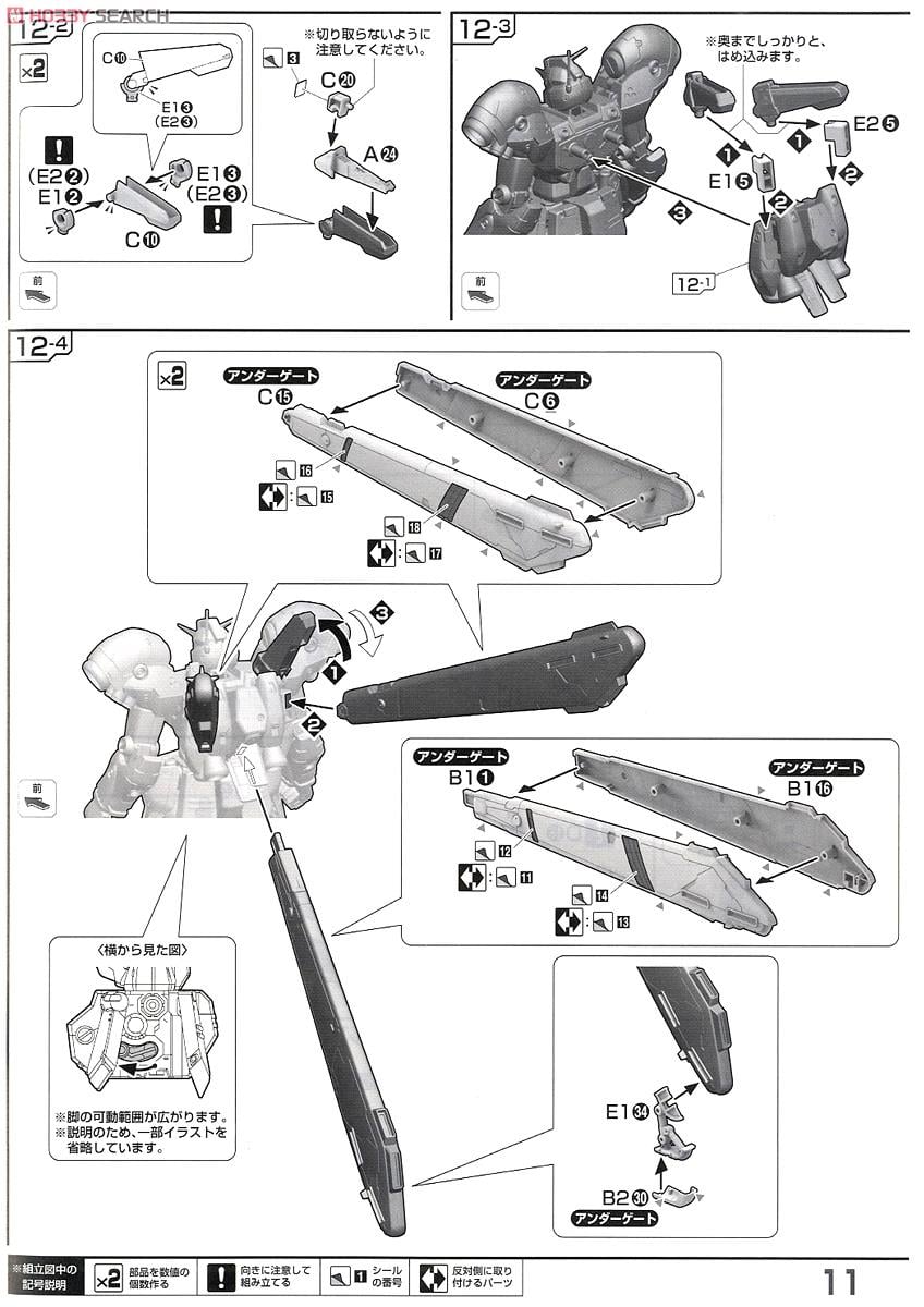 【再販】RE/100 1/100『ガンダム試作4号機 ガーベラ』機動戦士ガンダム0083 プラモデル-023