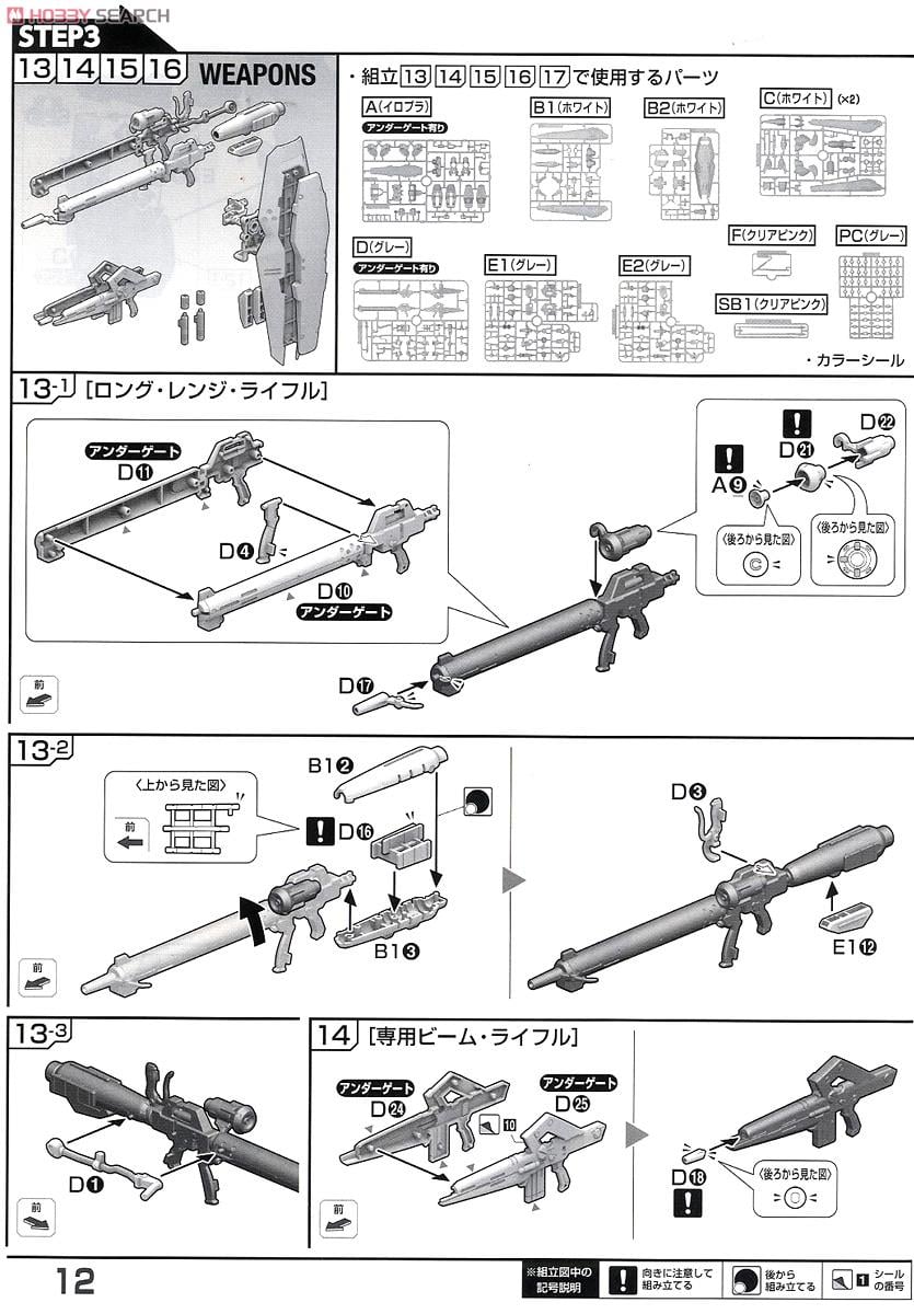 【再販】RE/100 1/100『ガンダム試作4号機 ガーベラ』機動戦士ガンダム0083 プラモデル-024