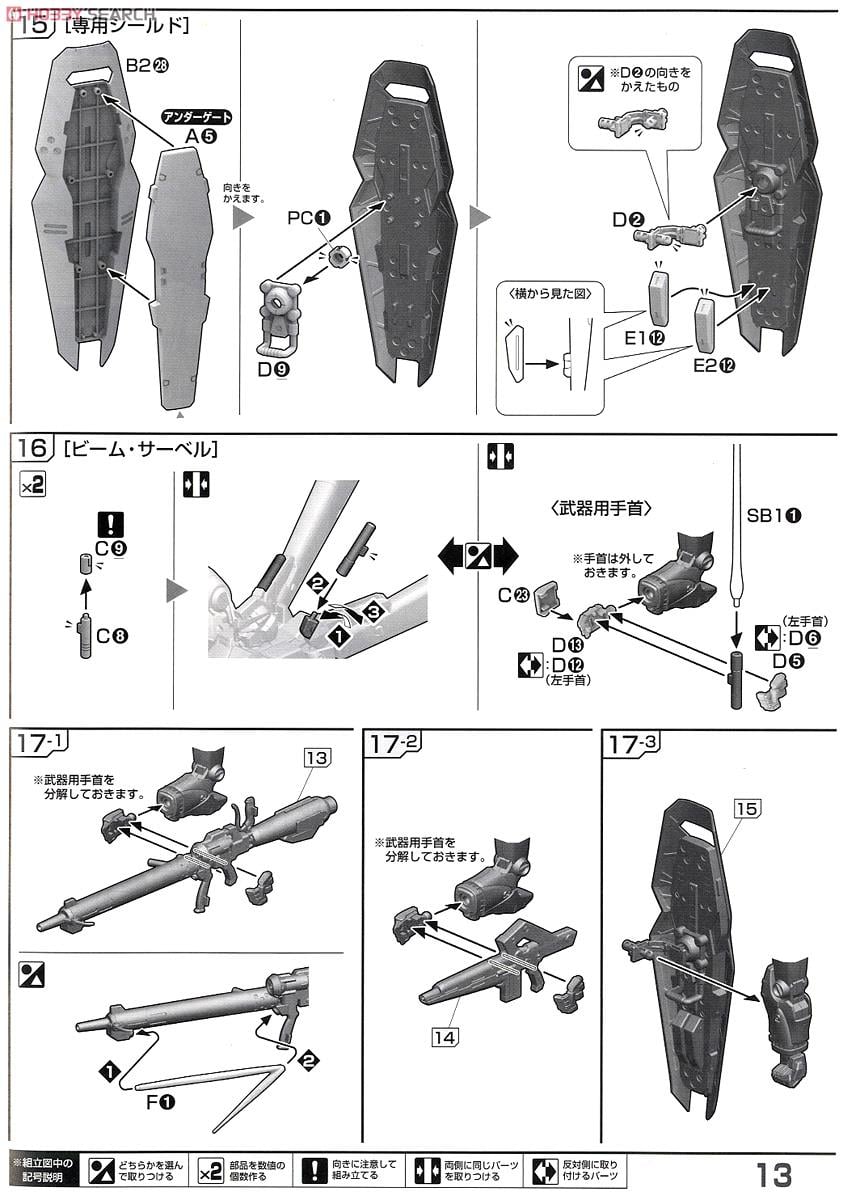 【再販】RE/100 1/100『ガンダム試作4号機 ガーベラ』機動戦士ガンダム0083 プラモデル-025