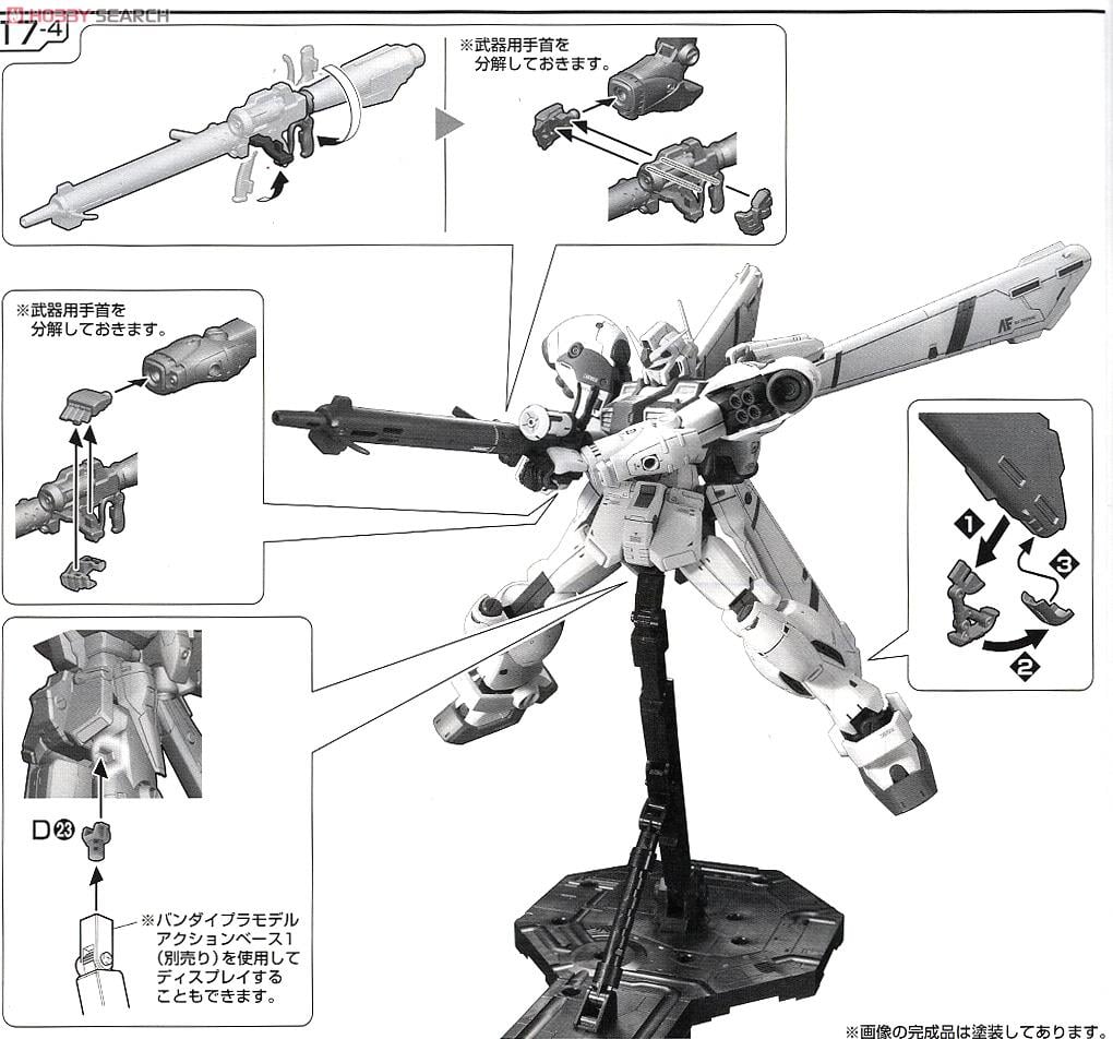 【再販】RE/100 1/100『ガンダム試作4号機 ガーベラ』機動戦士ガンダム0083 プラモデル-026