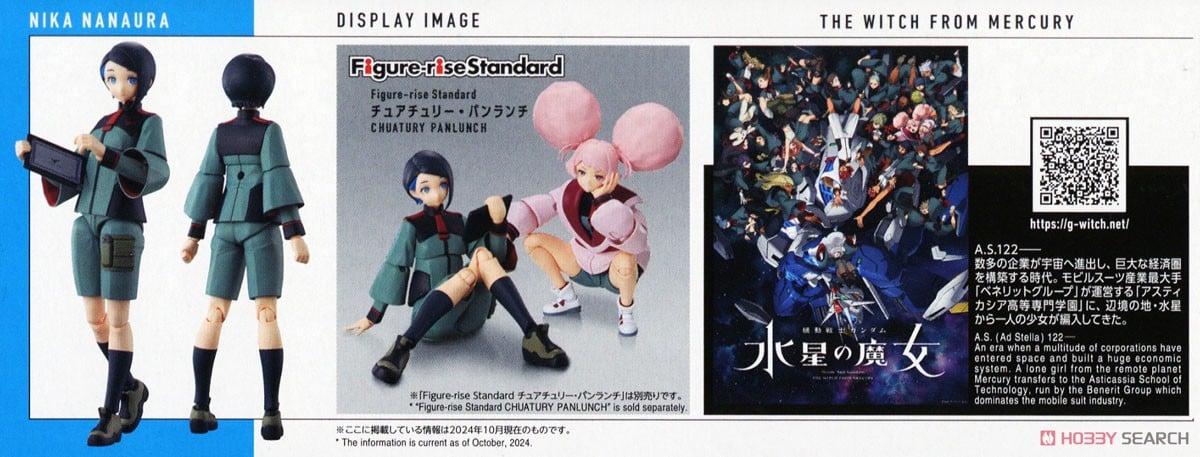 【再販】Figure-rise Standard『ニカ・ナナウラ』機動戦士ガンダム 水星の魔女 プラモデル-025