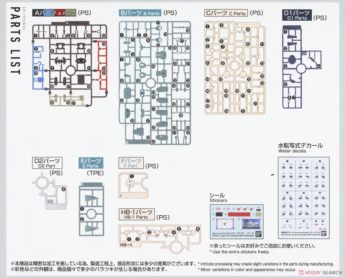【再販】Figure-rise Standard『ニカ・ナナウラ』機動戦士ガンダム 水星の魔女 プラモデル-036