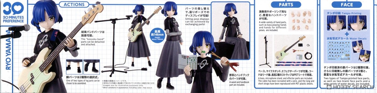 【再販】30MP『山田リョウ』ぼっち・ざ・ろっく！ プラモデル-017
