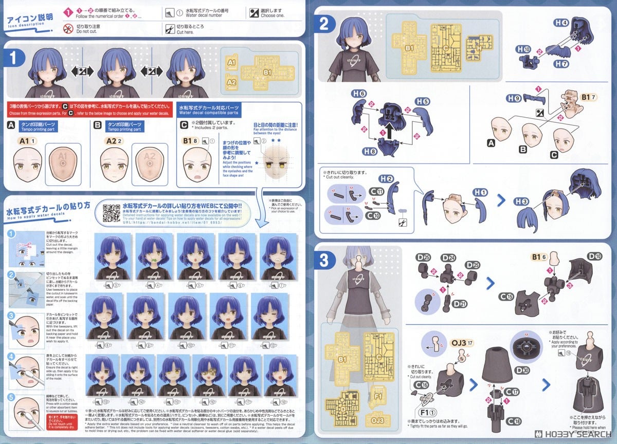 【再販】30MP『山田リョウ』ぼっち・ざ・ろっく！ プラモデル-024