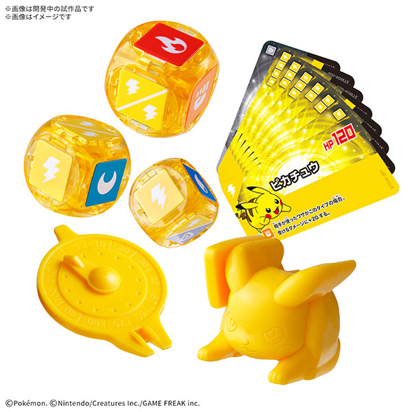 プラコロ スタートセット『ピカチュウ 04』1個