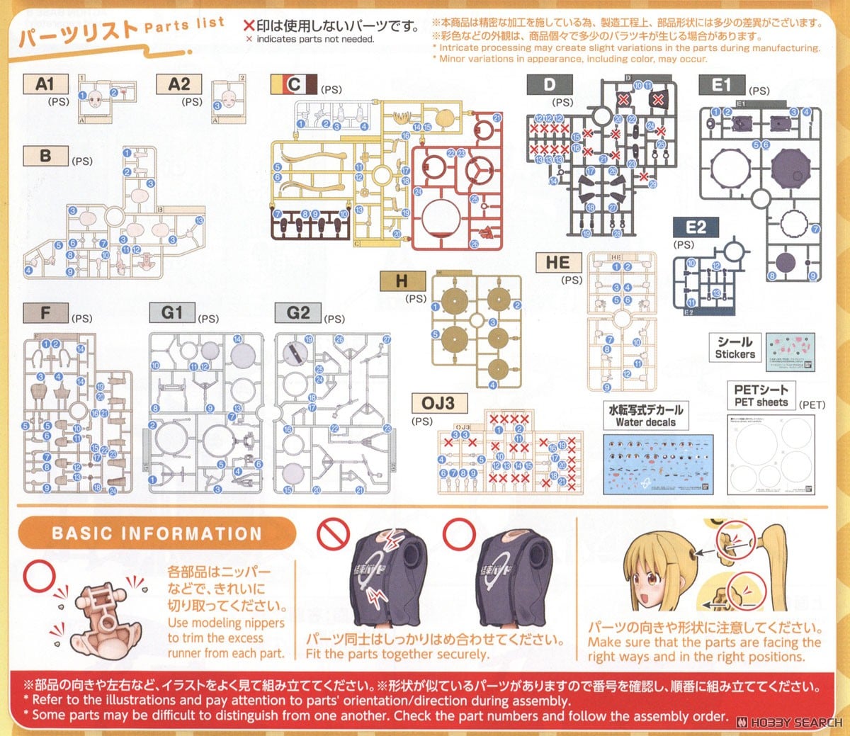 【再販】30MP『伊地知虹夏』ぼっち・ざ・ろっく! プラモデル-020