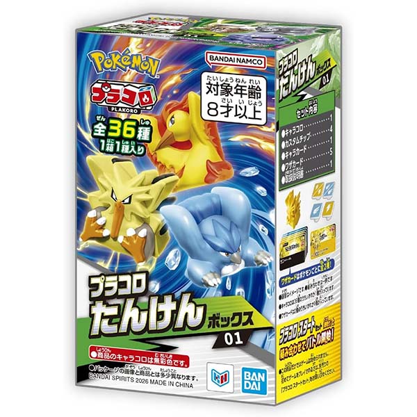 プラコロ『プラコロ たんけんボックス 01』12個入りBOX