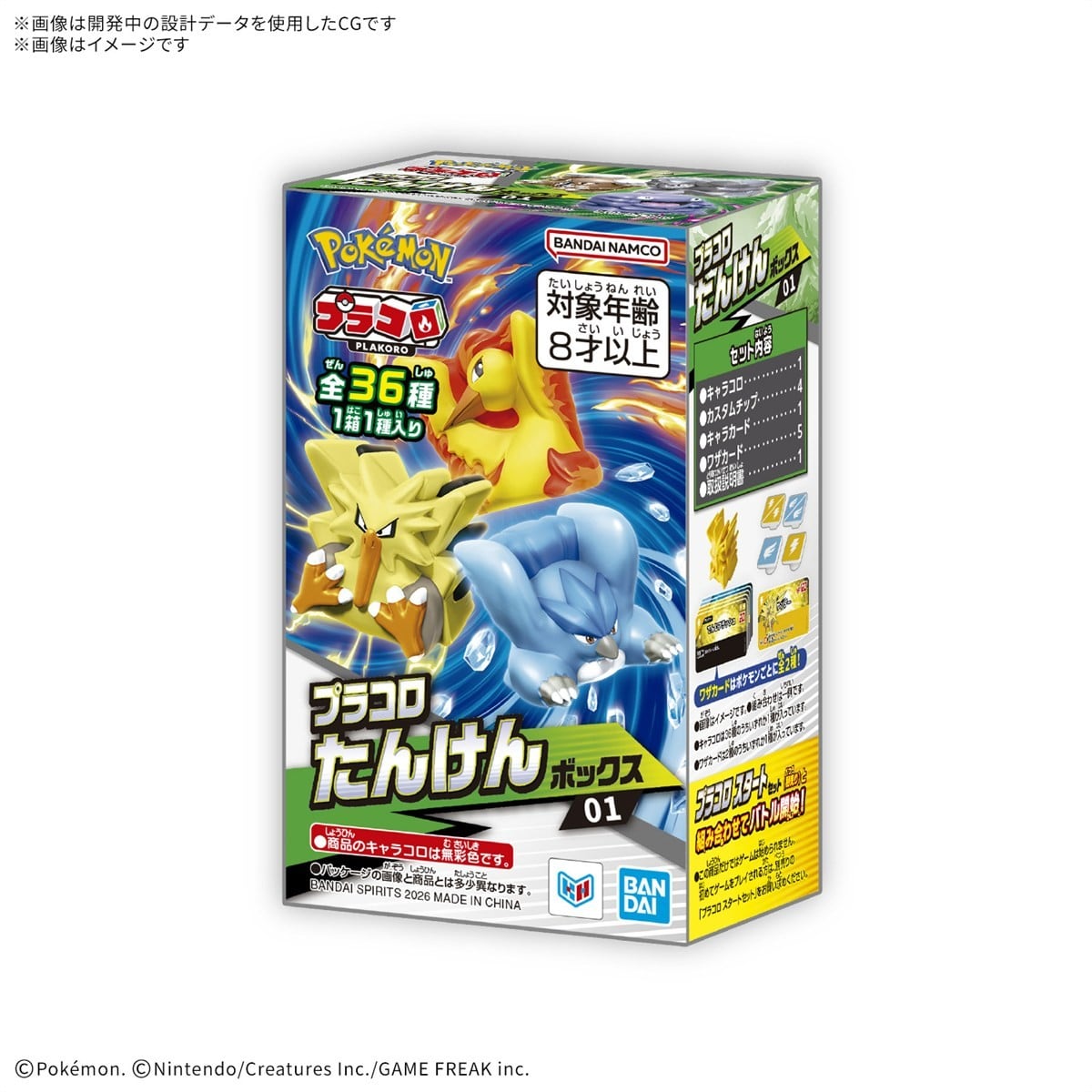 プラコロ『プラコロ たんけんボックス 01』12個入りBOX-001