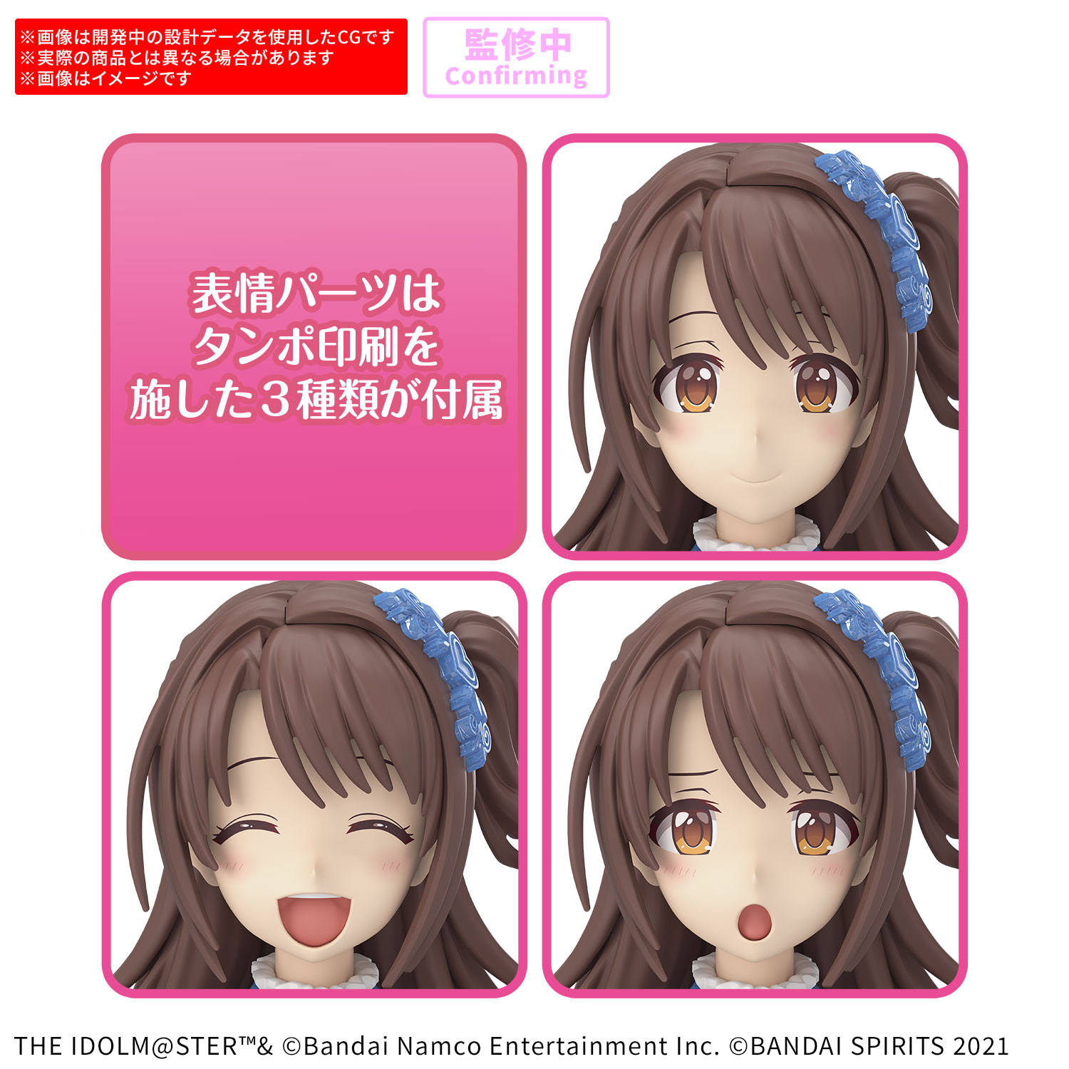 30MS『島村卯月(20th Anniv. YOU AND アイ!)』アイドルマスター シャイニーカラーズ プラモデル-014