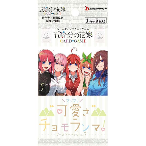 五等分の花嫁カードゲーム『ブースターパック vol.7 “可愛さ”マシマシ、チョモランマ！』12パック入りBOX