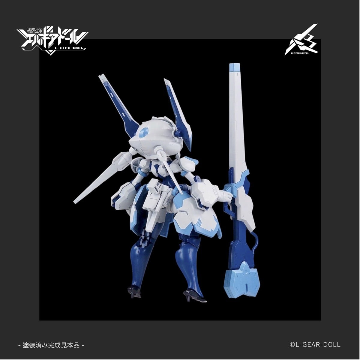 HS（ヒロインスタイル）シリーズ『メカ娘 バスターメイデン』機界生命エルギアドール プラモデル-002