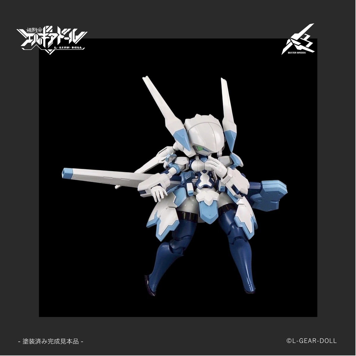 HS（ヒロインスタイル）シリーズ『メカ娘 バスターメイデン』機界生命エルギアドール プラモデル-003