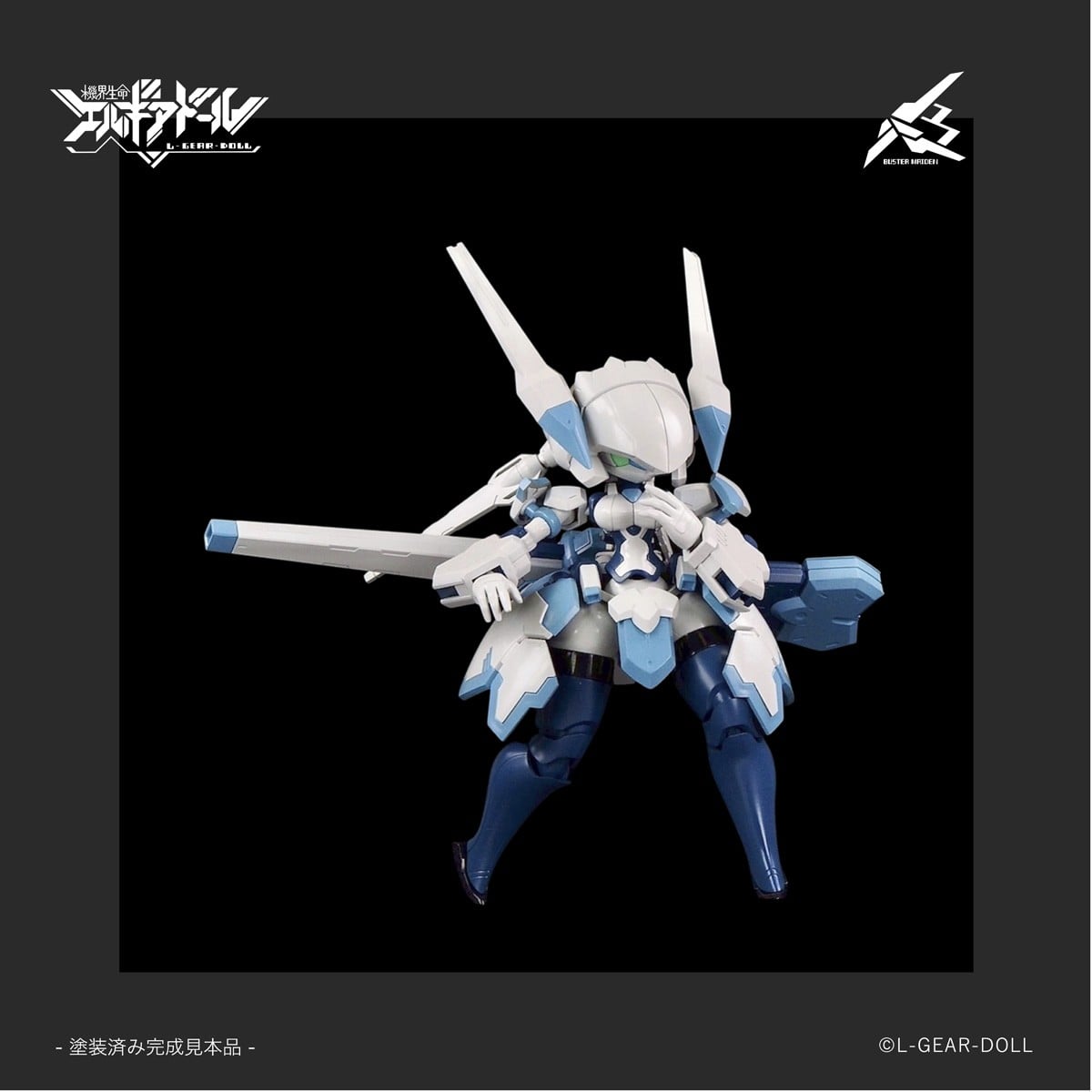 HS（ヒロインスタイル）シリーズ『メカ娘 バスターメイデン』機界生命エルギアドール プラモデル-005