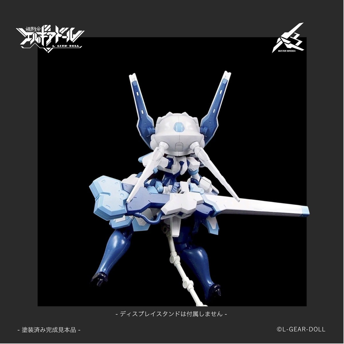 HS（ヒロインスタイル）シリーズ『メカ娘 バスターメイデン』機界生命エルギアドール プラモデル-006