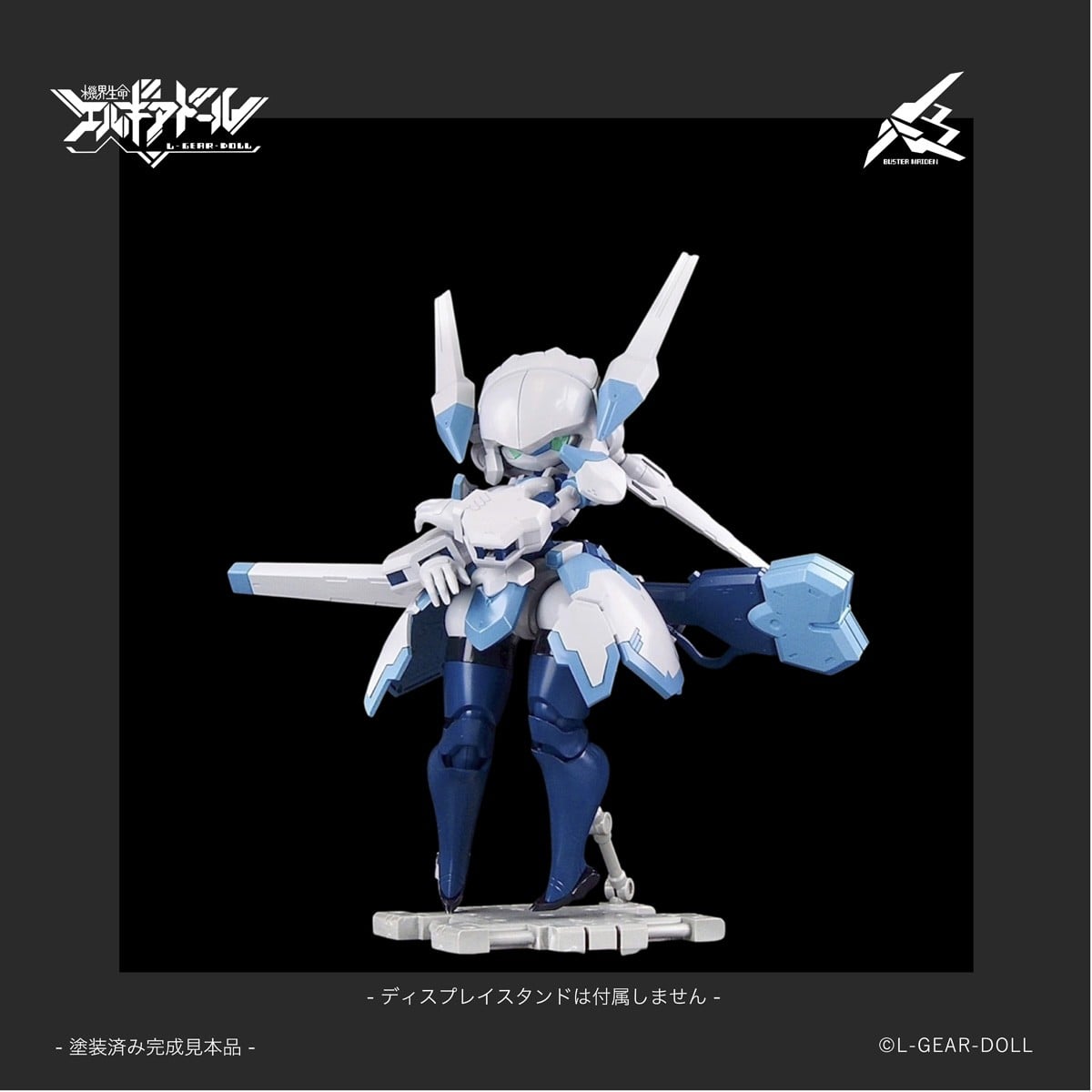 HS（ヒロインスタイル）シリーズ『メカ娘 バスターメイデン』機界生命エルギアドール プラモデル-009