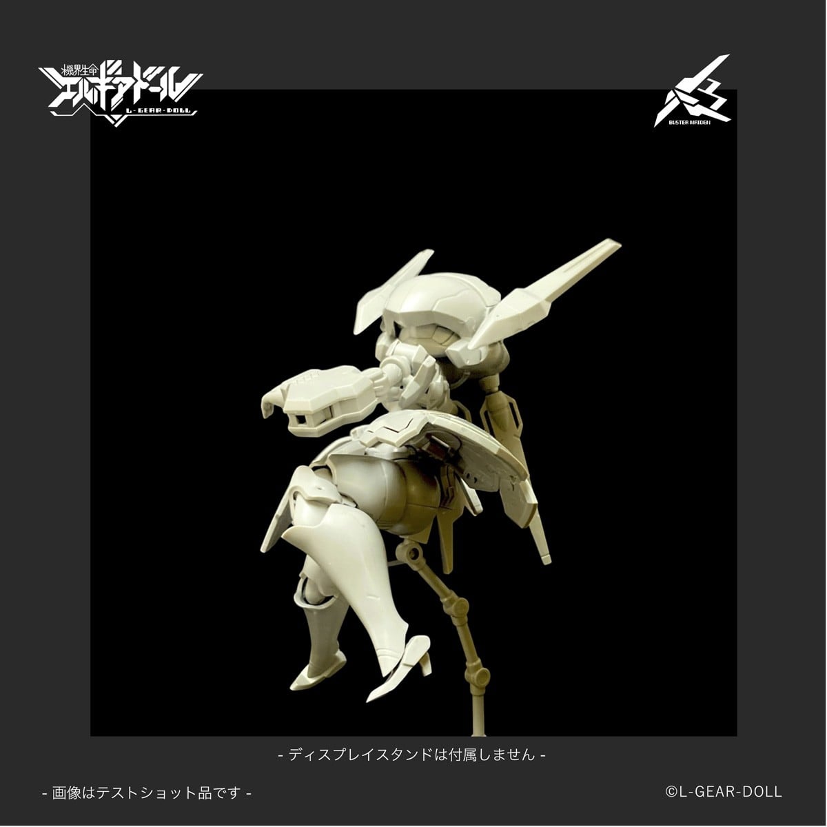HS（ヒロインスタイル）シリーズ『メカ娘 バスターメイデン』機界生命エルギアドール プラモデル-017