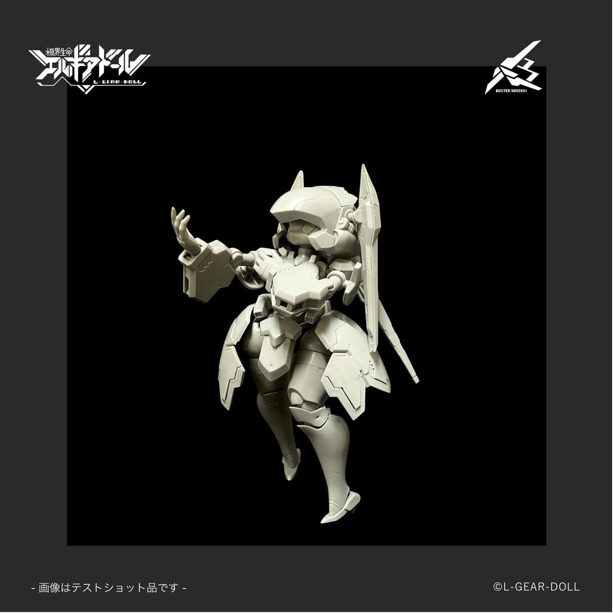 HS（ヒロインスタイル）シリーズ『メカ娘 バスターメイデン』機界生命エルギアドール プラモデル-018