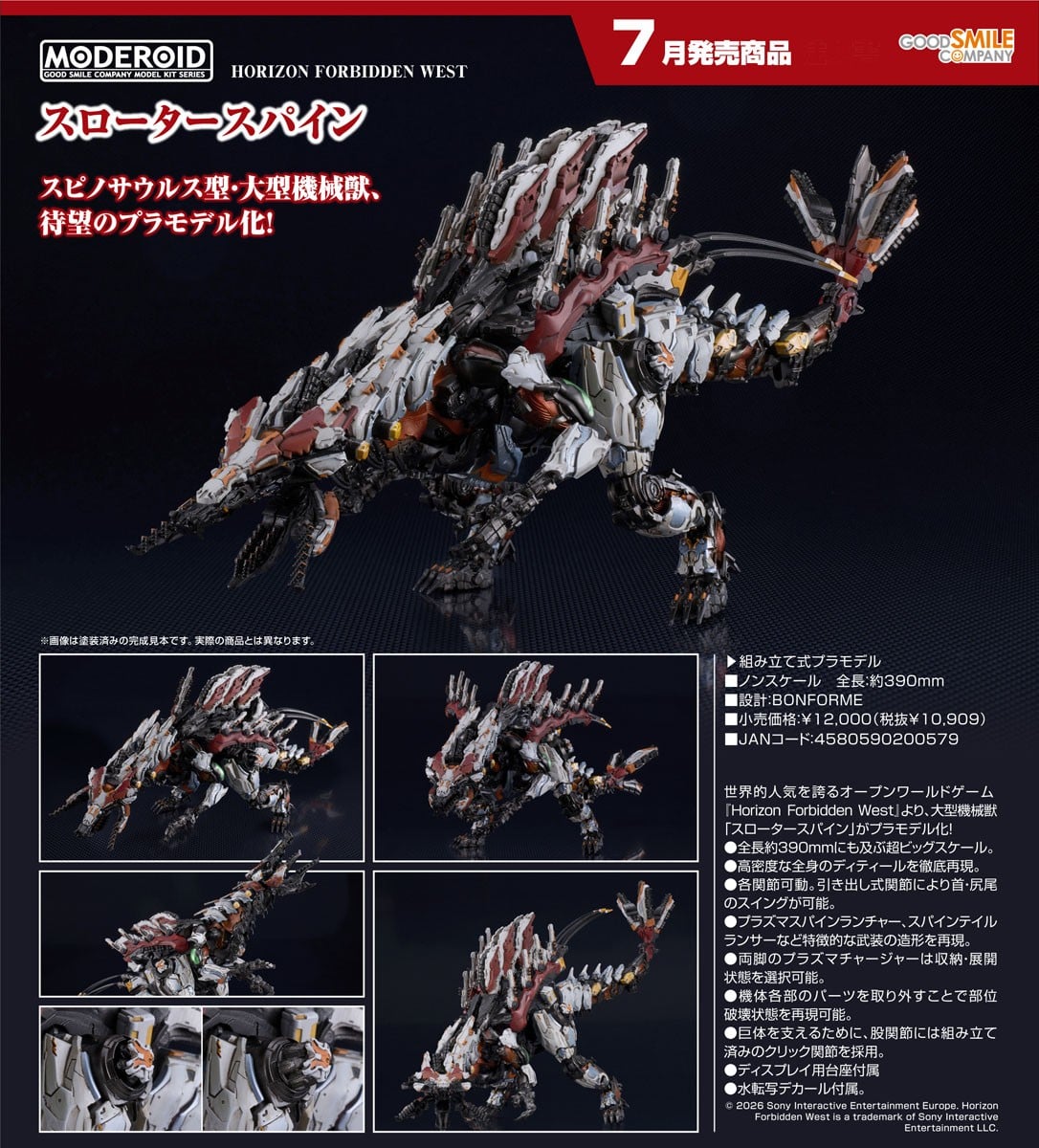 MODEROID『スロータースパイン』Horizon Forbidden West プラモデル-010