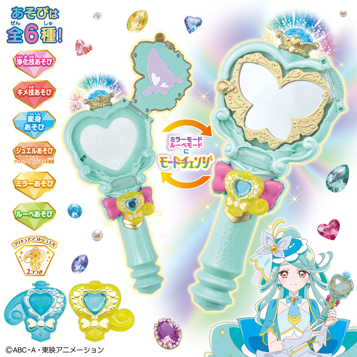 名探偵プリキュア!『のぞいてみつめてジュエルで浄化♪ プリキットミラールーペ キュアエクレールver.』変身なりきり-002