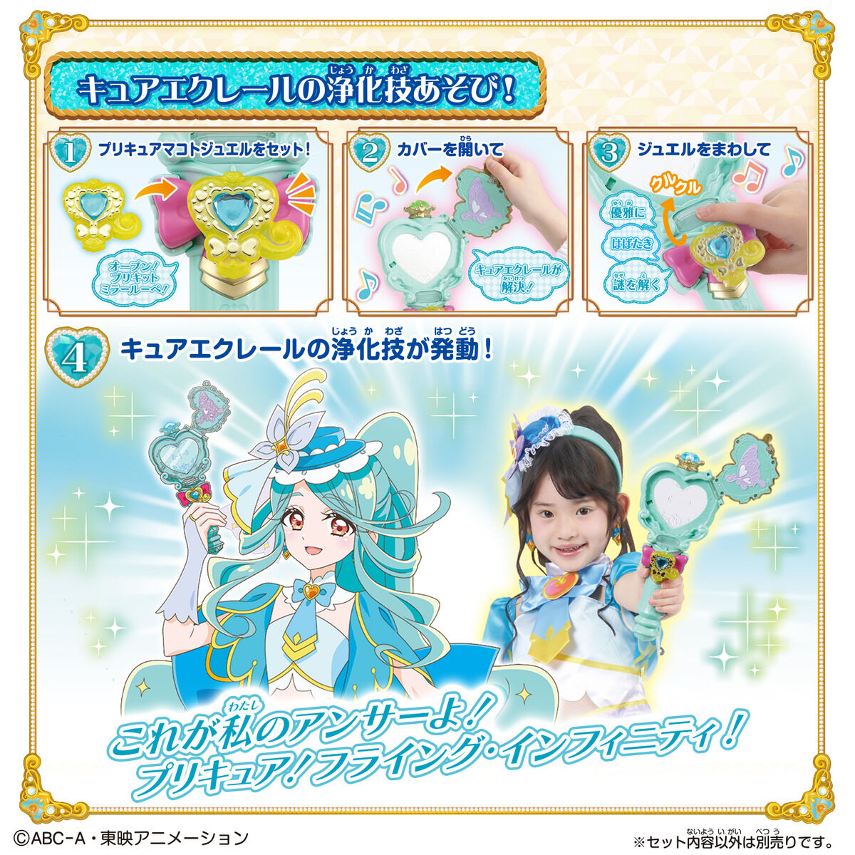 名探偵プリキュア!『のぞいてみつめてジュエルで浄化♪ プリキットミラールーペ キュアエクレールver.』変身なりきり-003