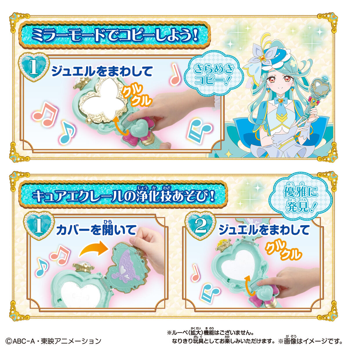 名探偵プリキュア!『のぞいてみつめてジュエルで浄化♪ プリキットミラールーペ キュアエクレールver.』変身なりきり-004