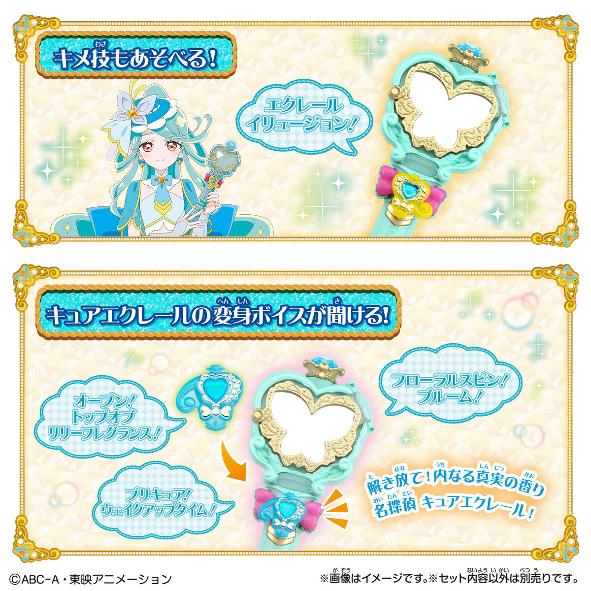 名探偵プリキュア!『のぞいてみつめてジュエルで浄化♪ プリキットミラールーペ キュアエクレールver.』変身なりきり-005