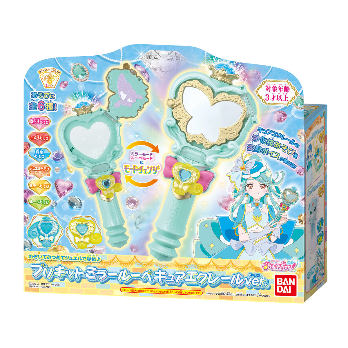名探偵プリキュア!『のぞいてみつめてジュエルで浄化♪ プリキットミラールーペ キュアエクレールver.』変身なりきり-006