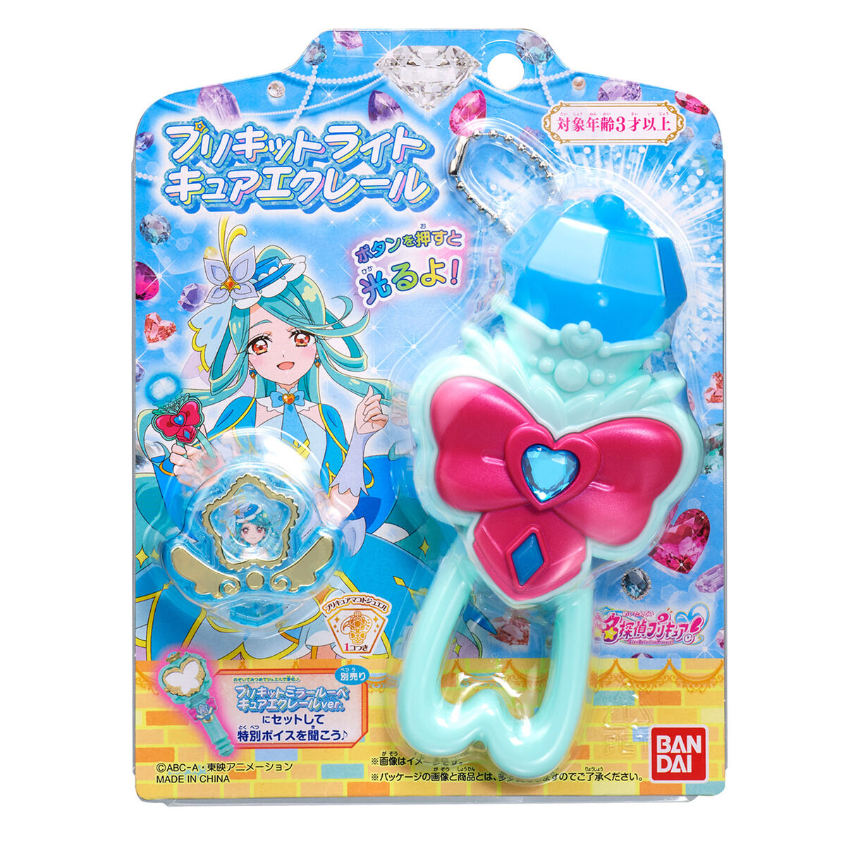 名探偵プリキュア!『のぞいてみつめてジュエルで浄化♪ プリキットミラールーペ キュアエクレールver.』変身なりきり-010