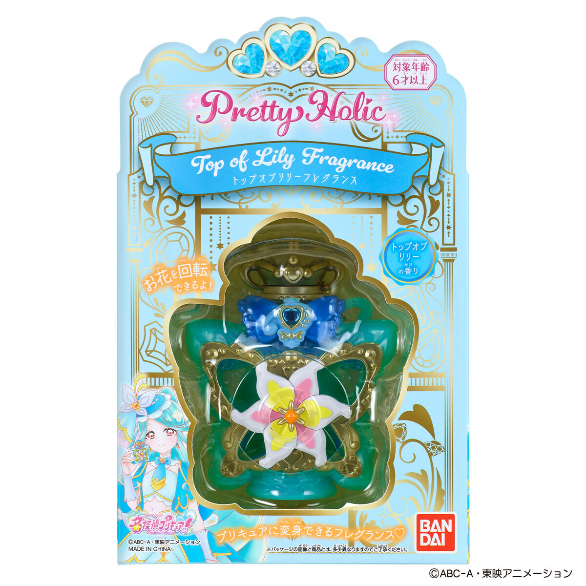 名探偵プリキュア!『のぞいてみつめてジュエルで浄化♪ プリキットミラールーペ キュアエクレールver.』変身なりきり-013