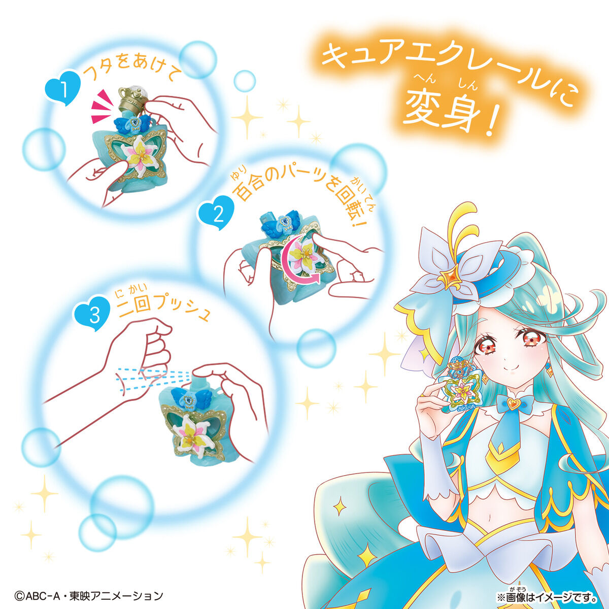名探偵プリキュア!『のぞいてみつめてジュエルで浄化♪ プリキットミラールーペ キュアエクレールver.』変身なりきり-015