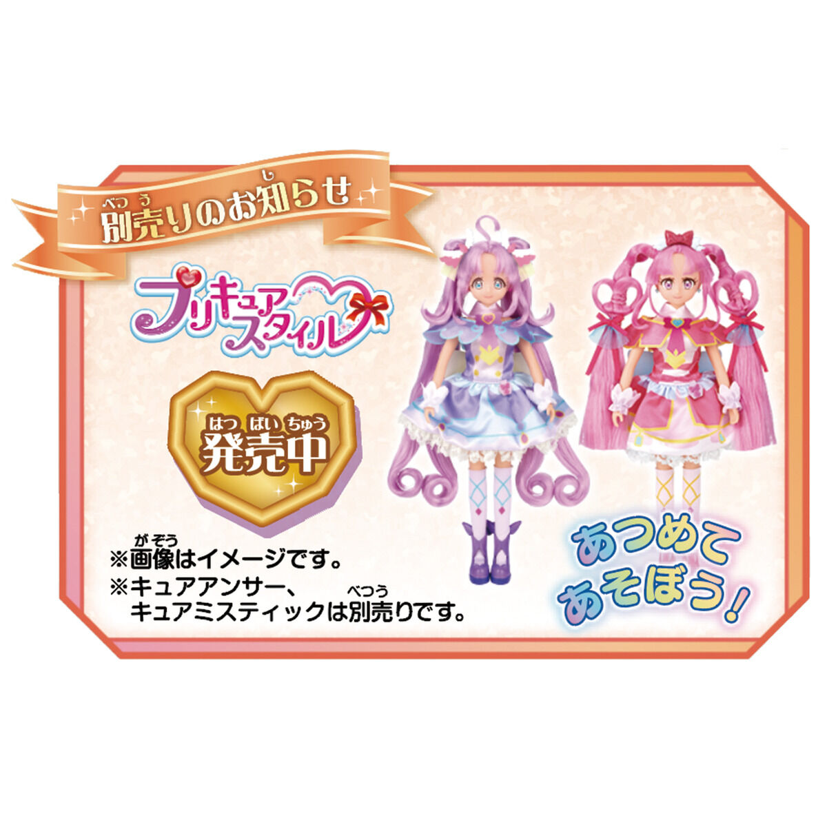 プリキュアスタイル『キュアエクレール』名探偵プリキュア! ドール-002