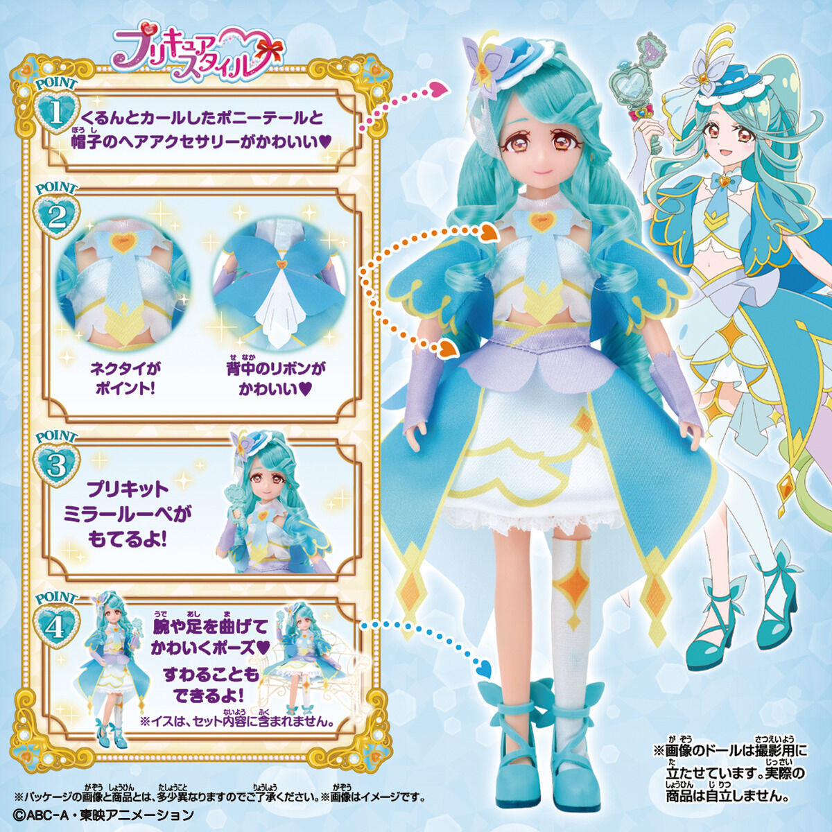 プリキュアスタイル『キュアエクレール』名探偵プリキュア! ドール-003