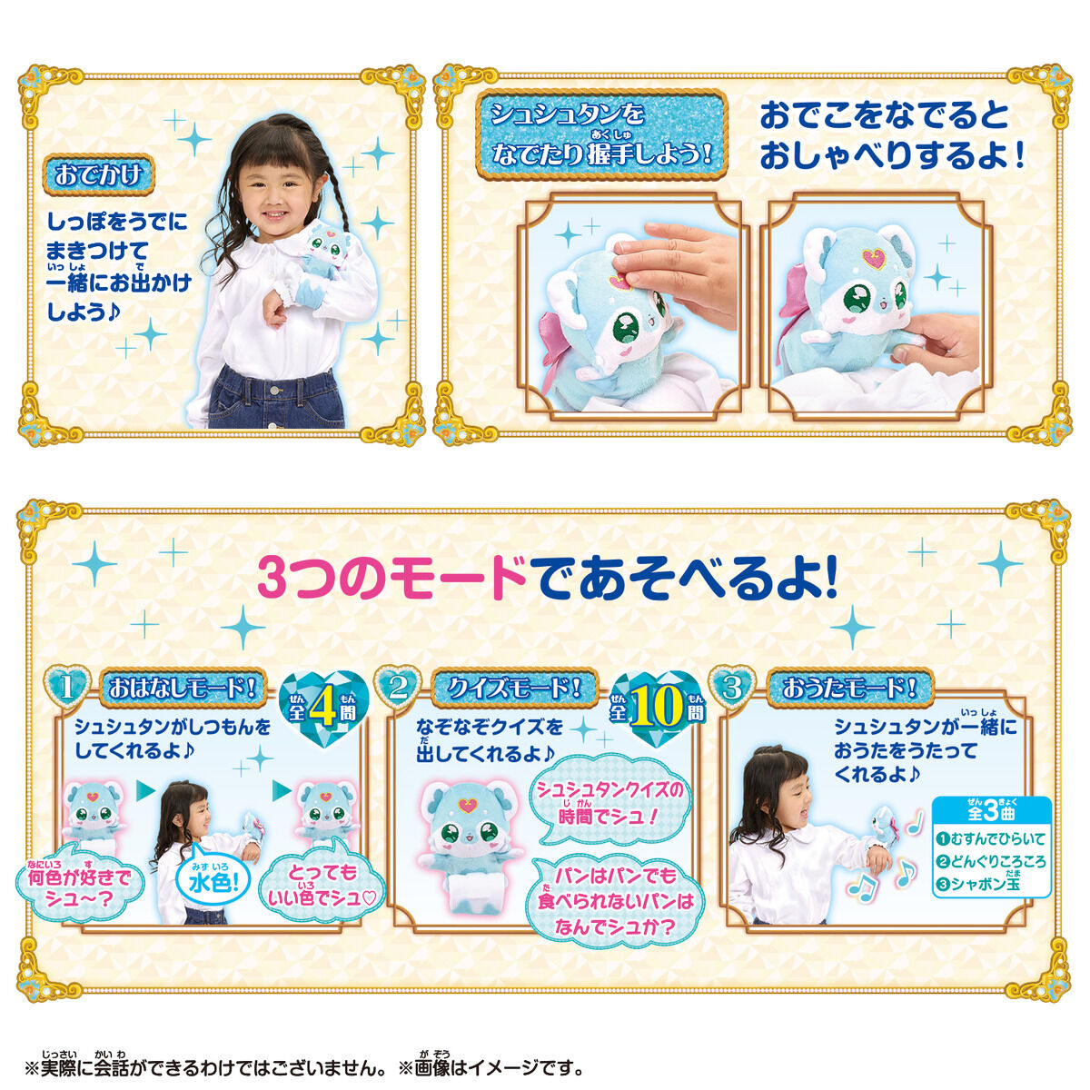 プリキュアスタイル『キュアエクレール』名探偵プリキュア! ドール-012
