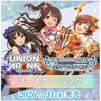 UNION ARENA『ブースターパック アイドルマスターシンデレラガールズ【UA55BT】』16パック入りBOX