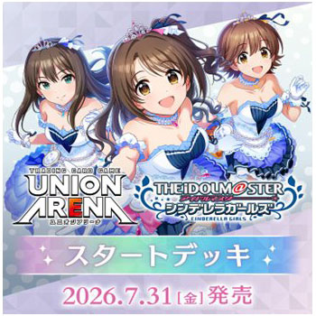 UNION ARENA『スタートデッキ アイドルマスターシンデレラガールズ【UA55ST】』パック