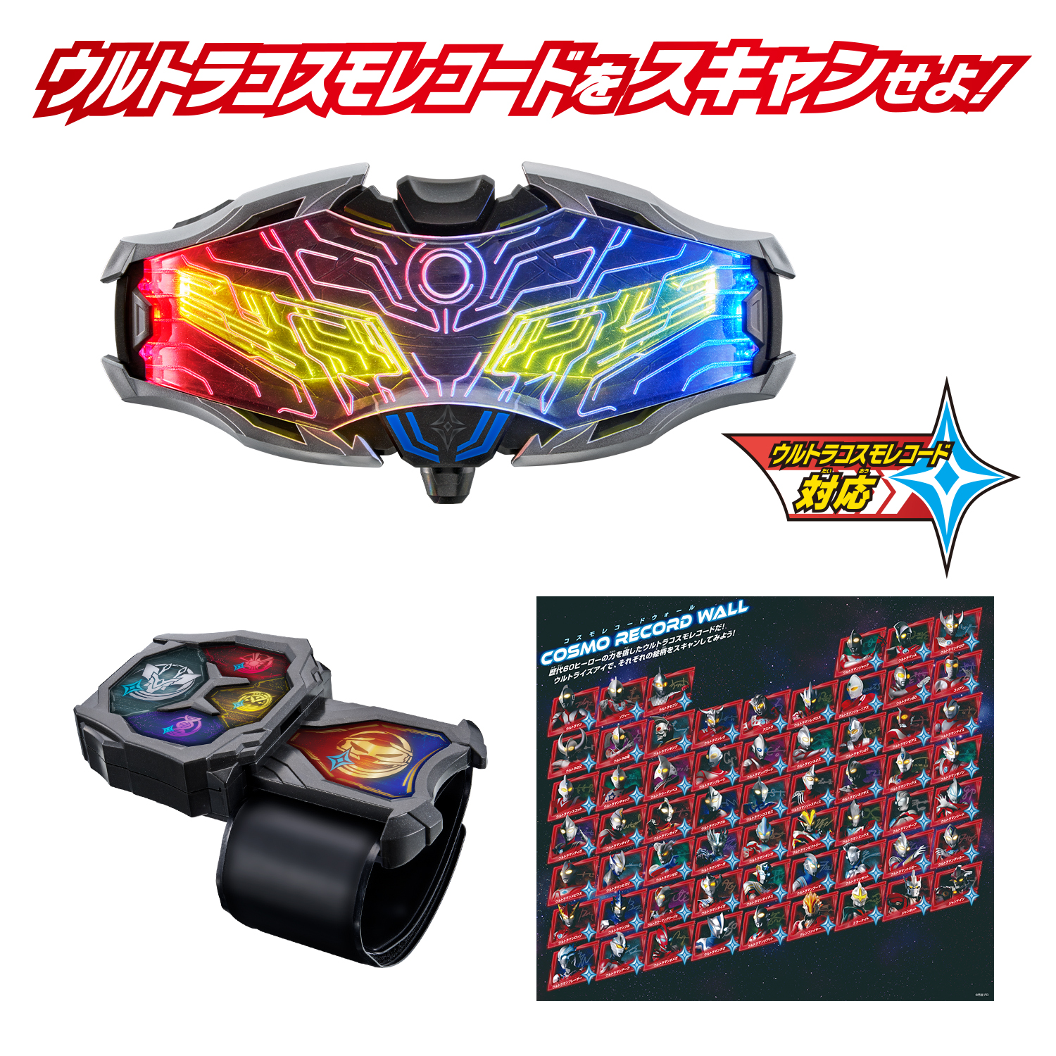 ウルトラマンゼロ『DXウルトライズアイ』変身なりきり-004