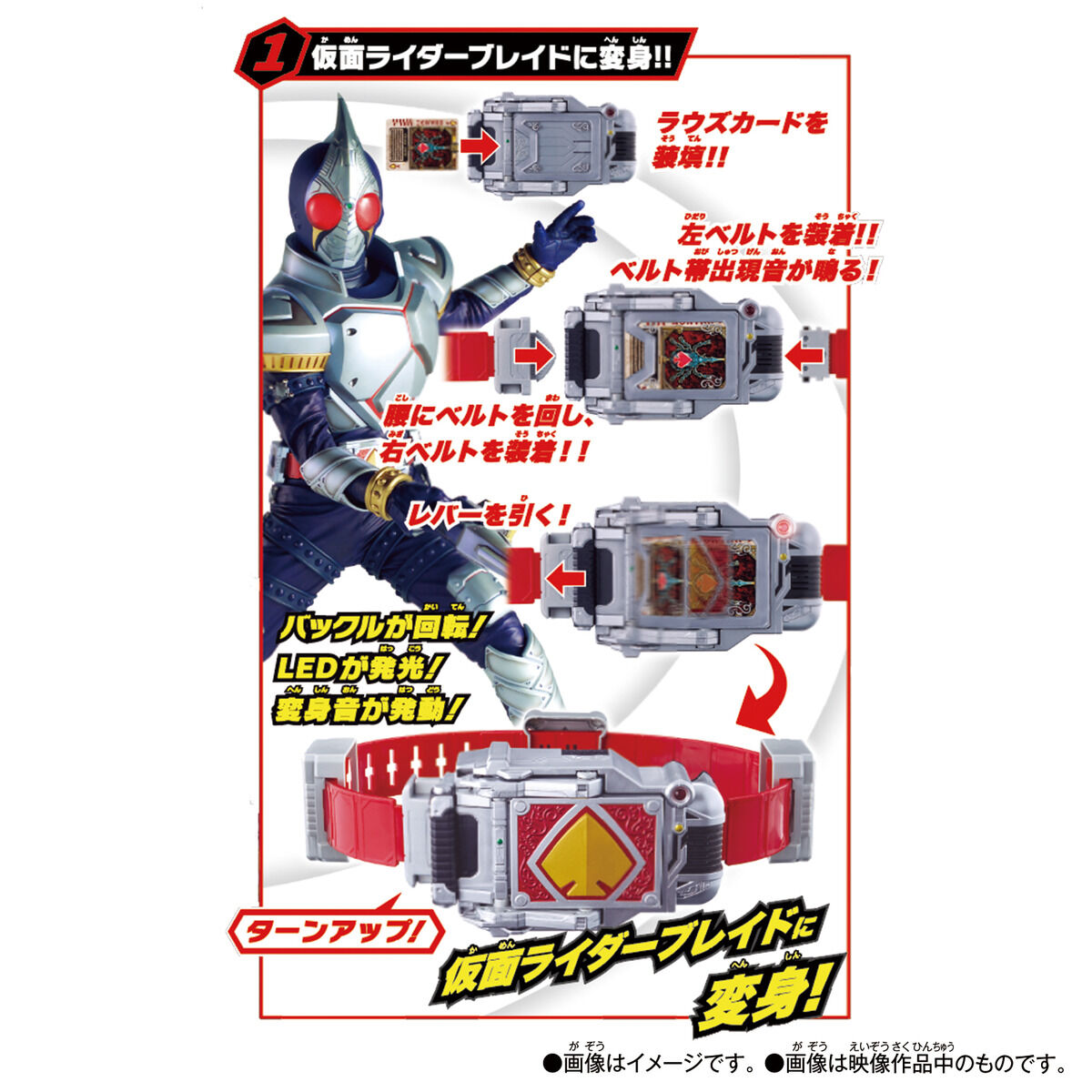 SUPER BEST 変身ベルト『DXブレイバックル』仮面ライダー剣 変身なりきり-002